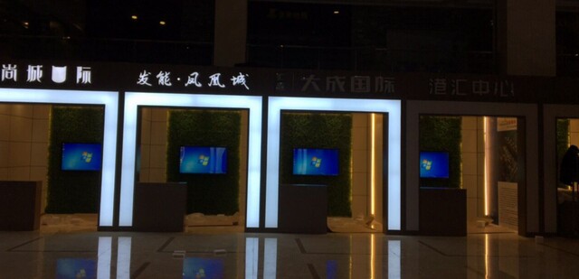 1568272800166102.jpg 滁州市房產(chǎn)超市32寸壁掛55寸觸摸一體機及叫號系統(tǒng)由米可提供1.jpg